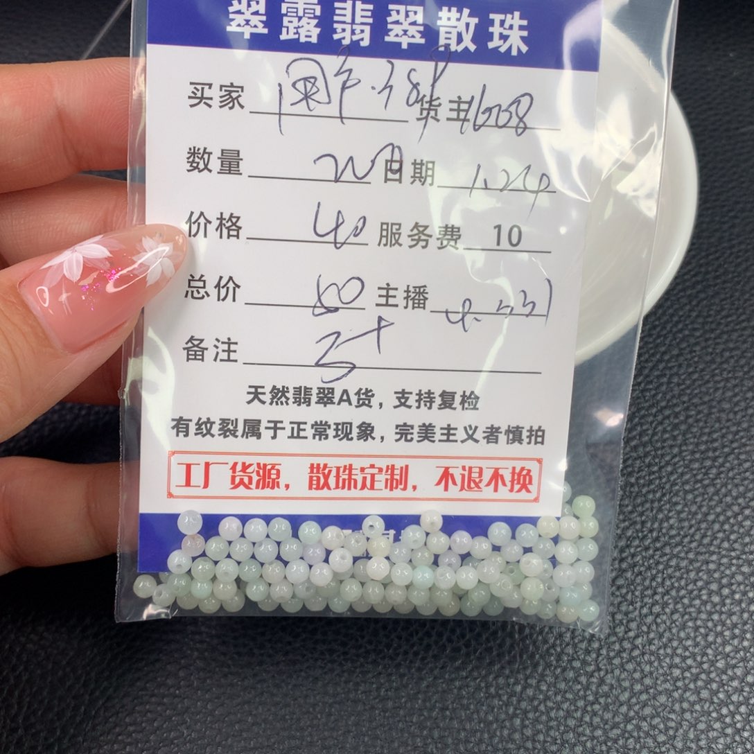 翡翠手链未镶嵌用****6翡翠散珠DIY手串多样性自发