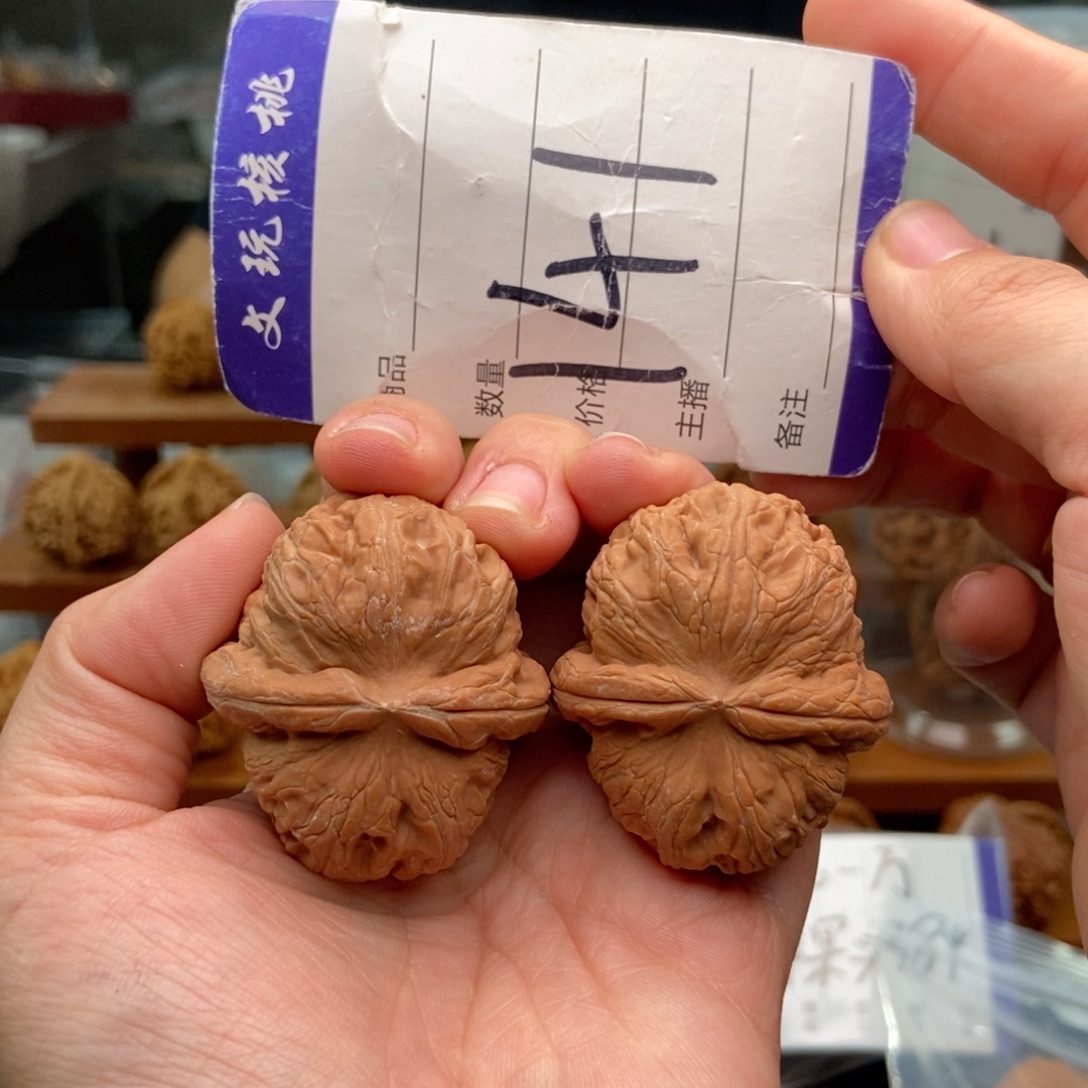 把件文玩核桃42元宝