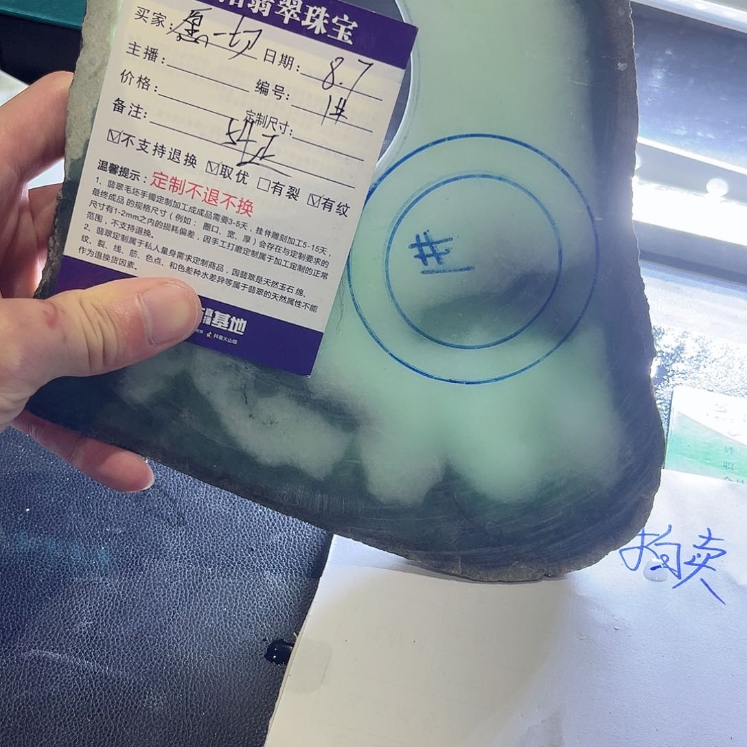 定制翡翠手镯未镶嵌愿***好