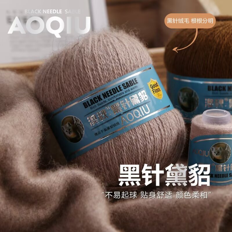 长毛貂手工编织中粗保暖貂绒毛线山羊绒线抗起球不掉毛