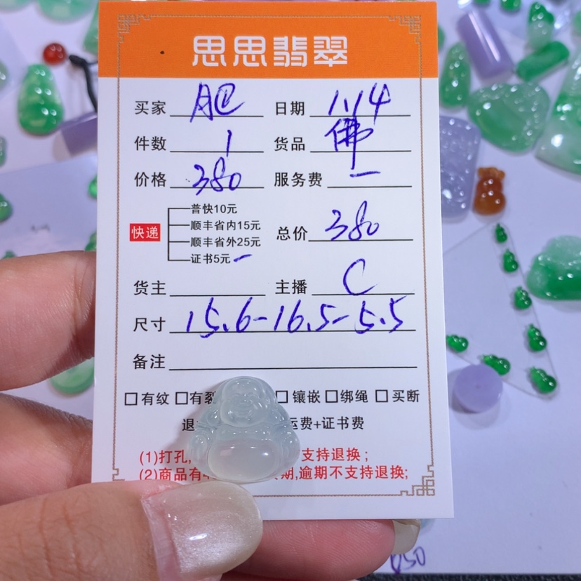 【闪购商品】翡翠颈饰未镶嵌肥*糯佛