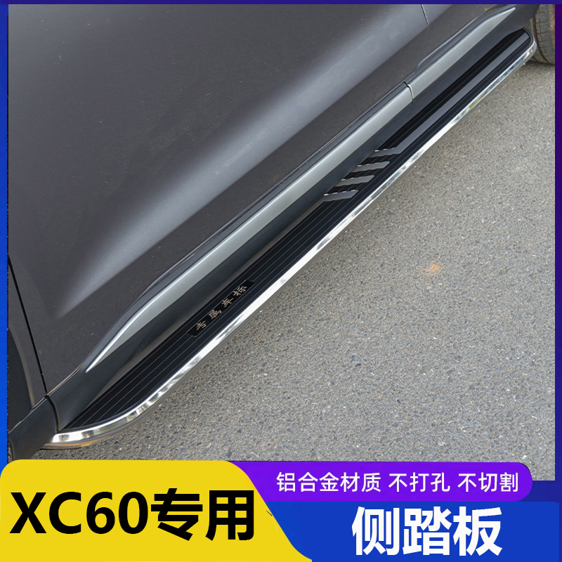 适用于18-26款沃尔沃XC60脚踏板原装XC60铝合金迎宾外侧脚踏板