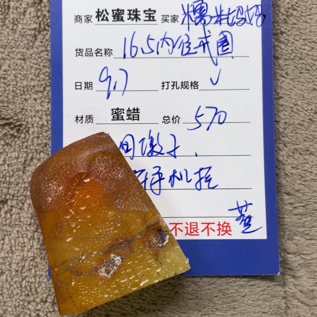 未镶嵌定制琥珀蜜蜡