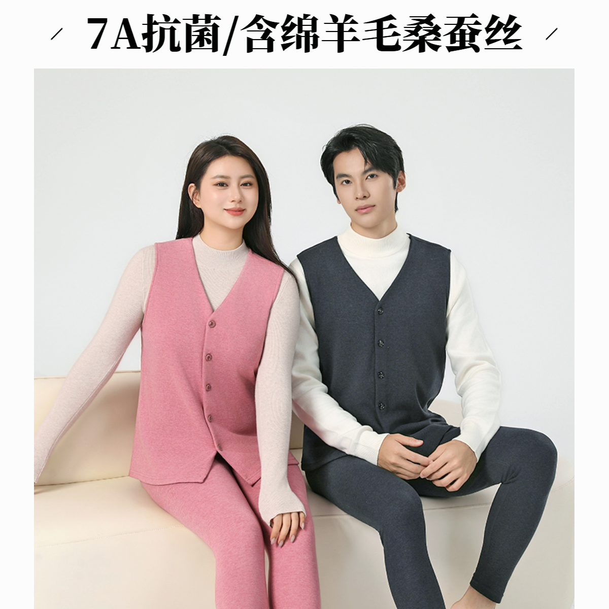 秋冬季情侣款绵羊毛桑蚕丝混纺保暖马甲简约舒适无袖坎肩Z1797