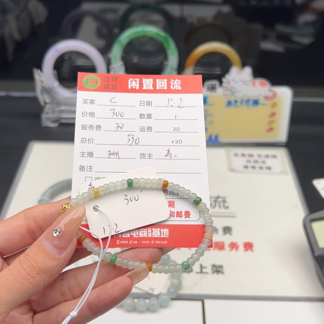 未镶嵌手链翡翠C*