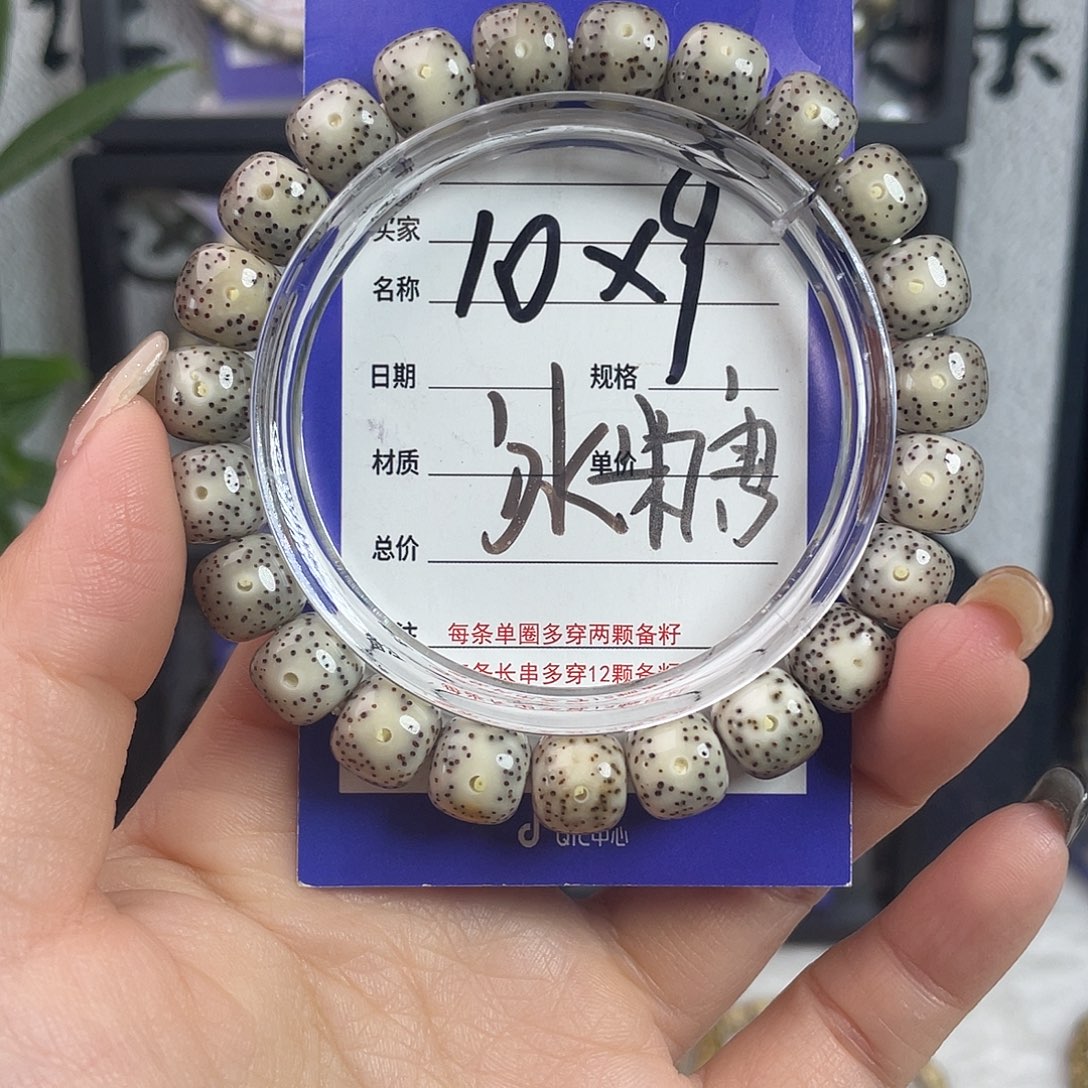 星月菩提吊坠星月