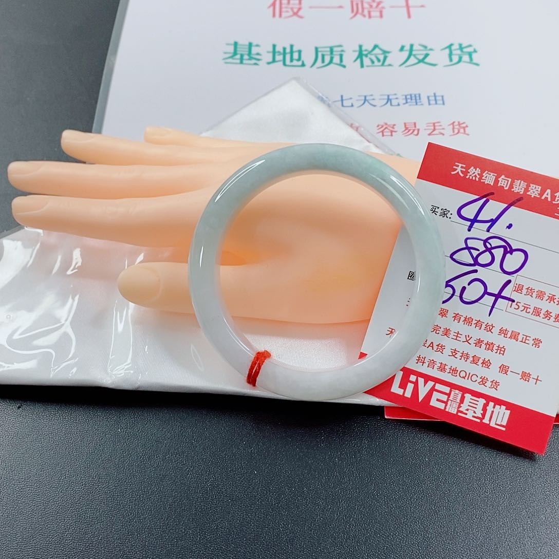 翡翠手镯未镶嵌7*天然的41