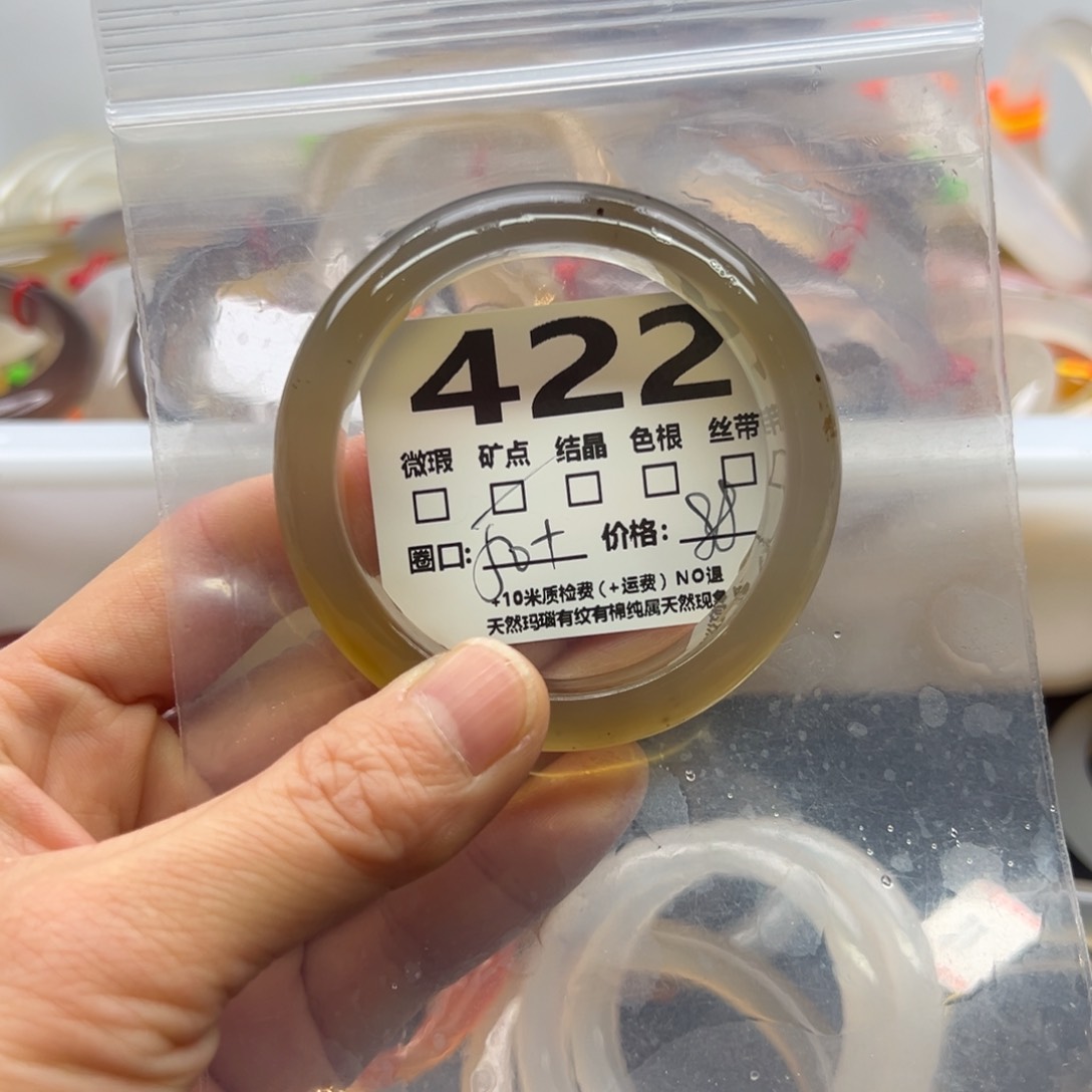 玛瑙/玉髓手镯未镶嵌422