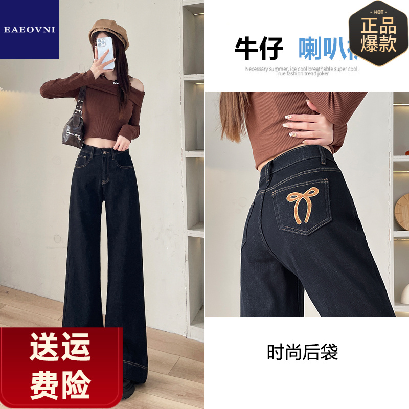 2877丹宁蓝阔腿春夏牛仔裤女年新款时尚潮流显瘦喇叭直筒裤子