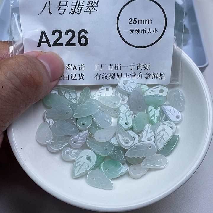 果***儿翡翠未镶嵌颈饰zz