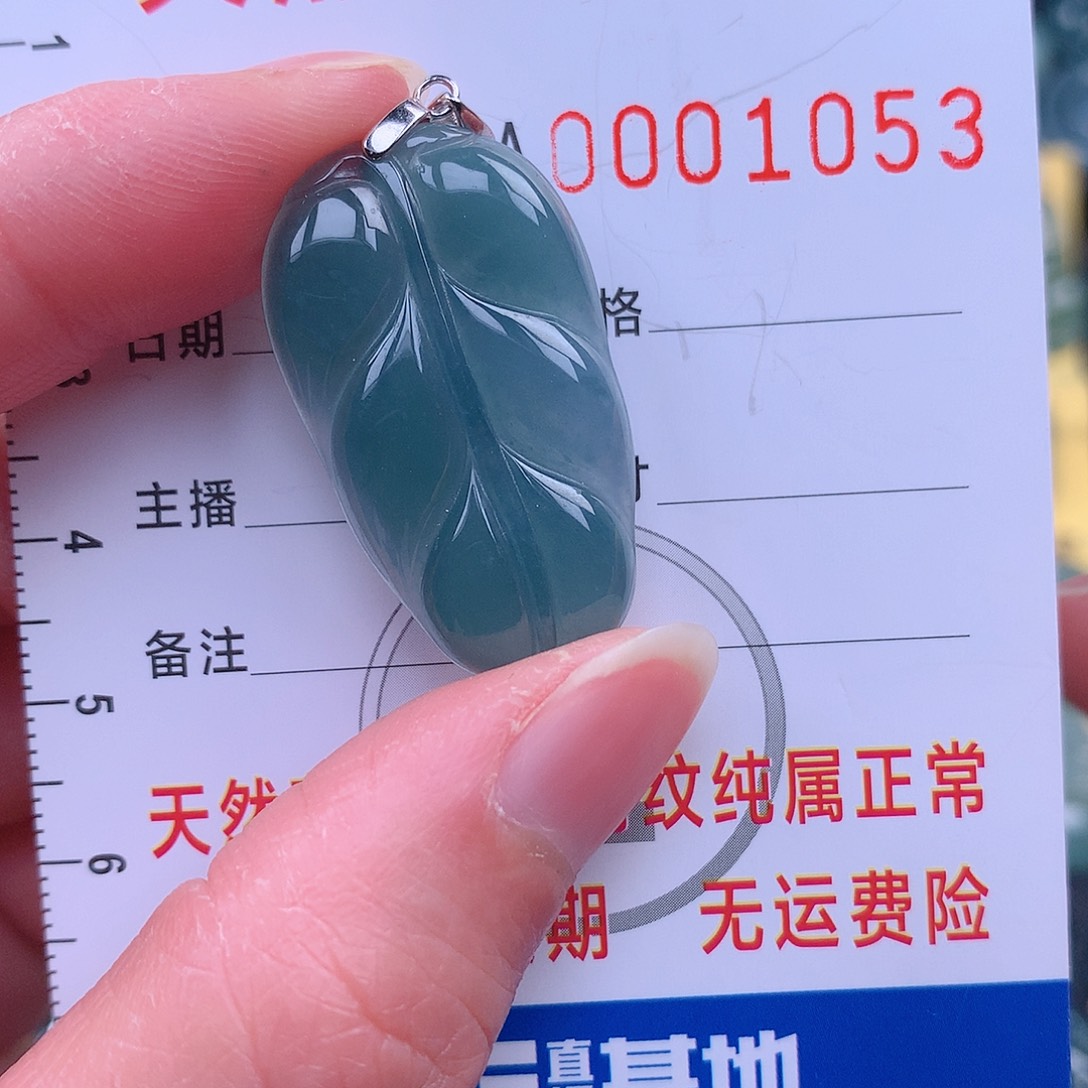 翡翠吊坠(不含链)未镶嵌吊坠