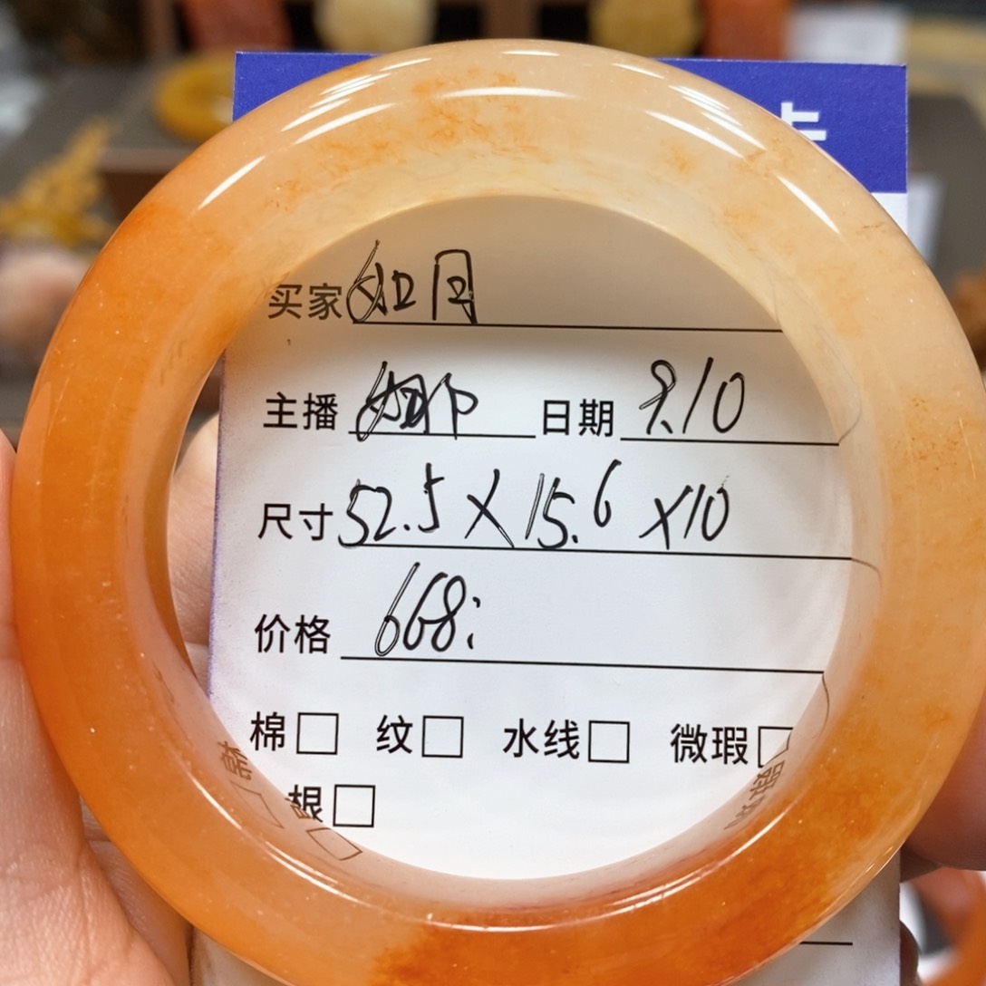 未镶嵌石英质玉（黄龙玉）手镯如*