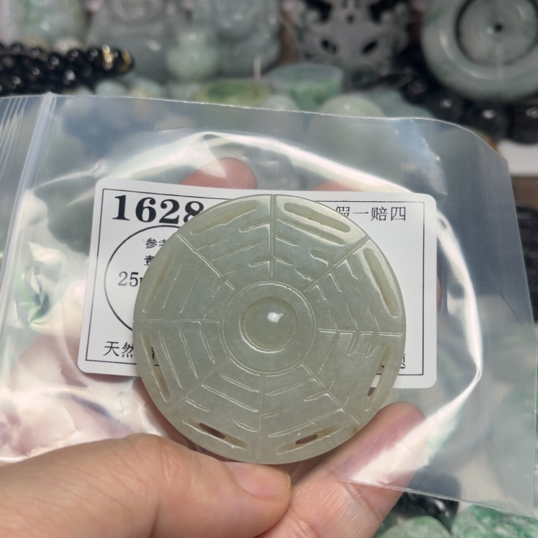 翡翠吊坠(不含链)未镶嵌1628