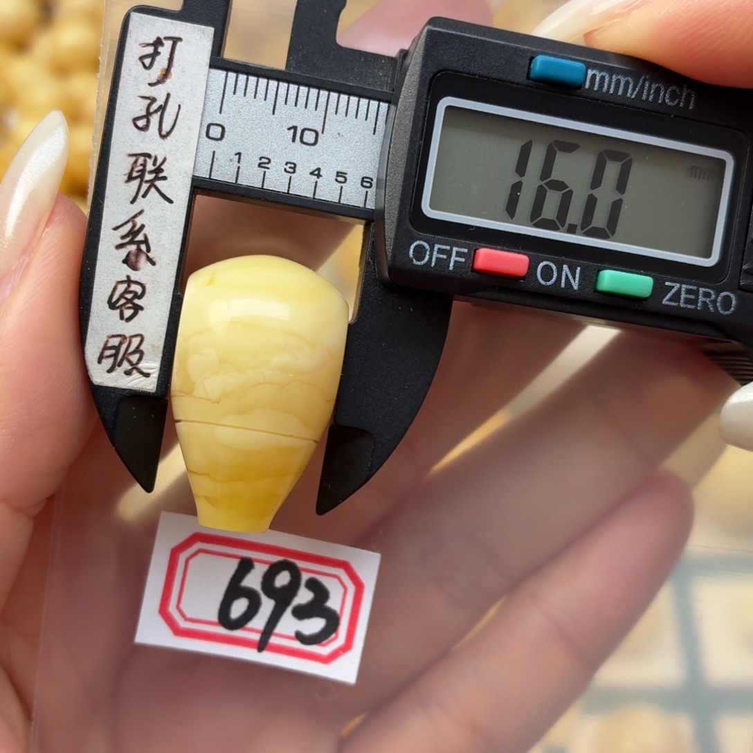 蜜蜡未镶嵌裸石微瑕