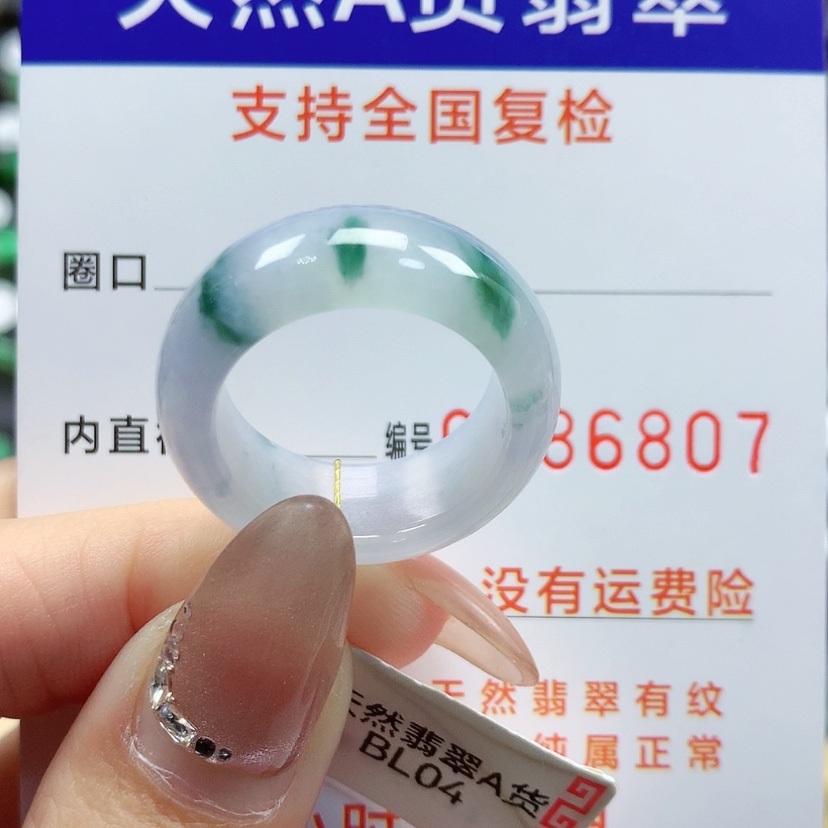 【闪购商品】翡翠戒指未镶嵌16-17号