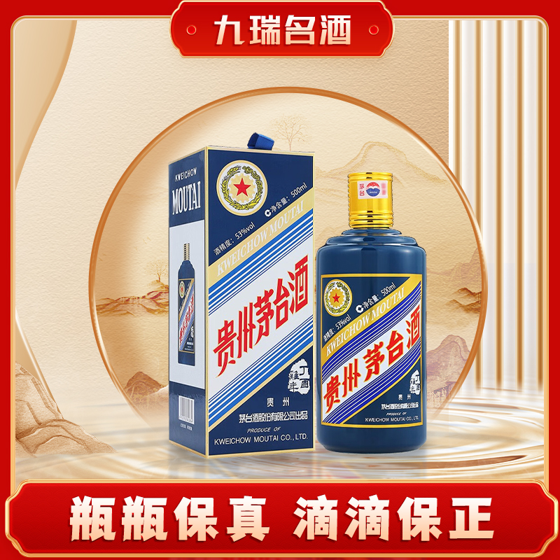 KWEICHOW MOUTAI/贵州茅台丁酉鸡年生肖茅台酱香型白酒53度500ml