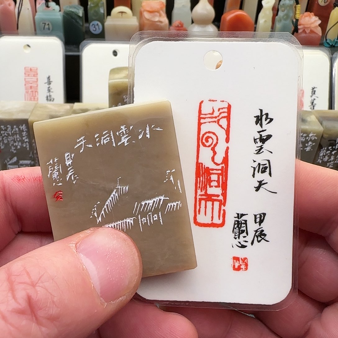 昌化石印石兰心原创篆刻1*4*5厘米成品闲章