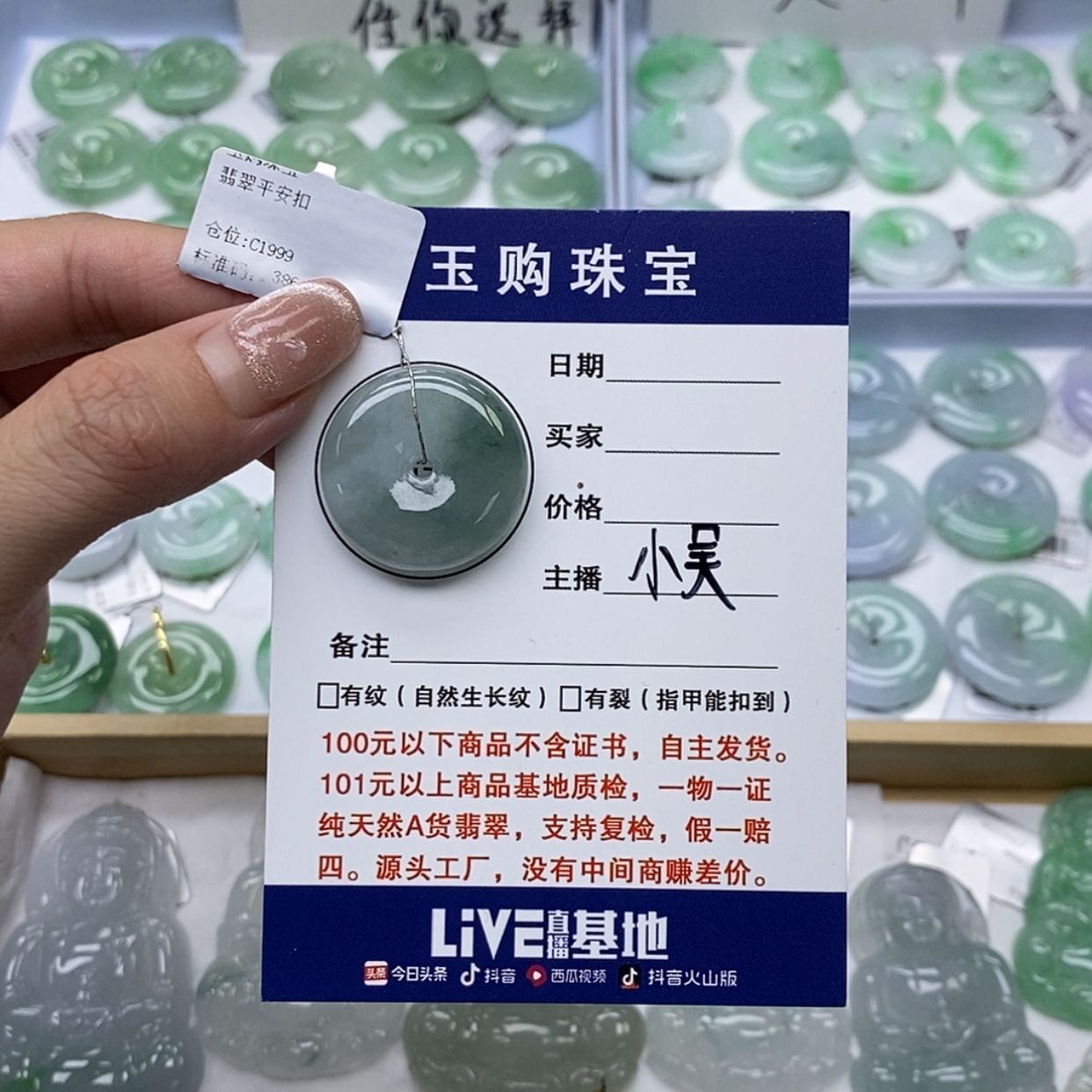 【闪购商品】翡翠颈饰未镶嵌平安扣