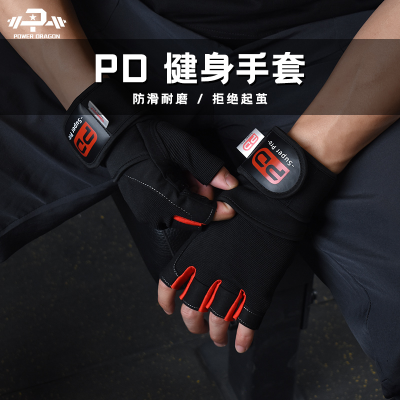 PD健身护腕半指手套男器械卧推单杠引体向上防起茧防滑撸铁运动