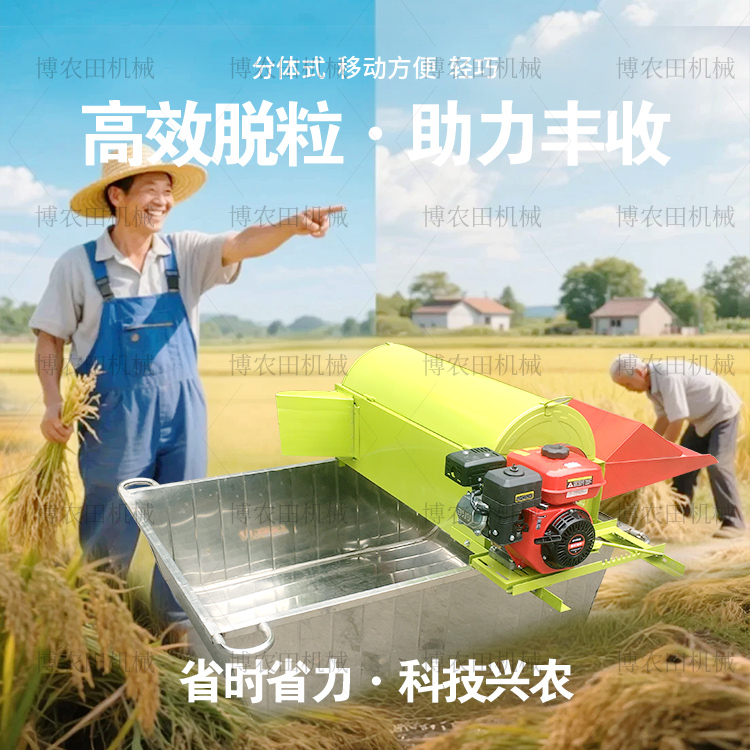新款全自动多功能家用小型农村专用水稻打谷机高效耐用稻谷脱粒机