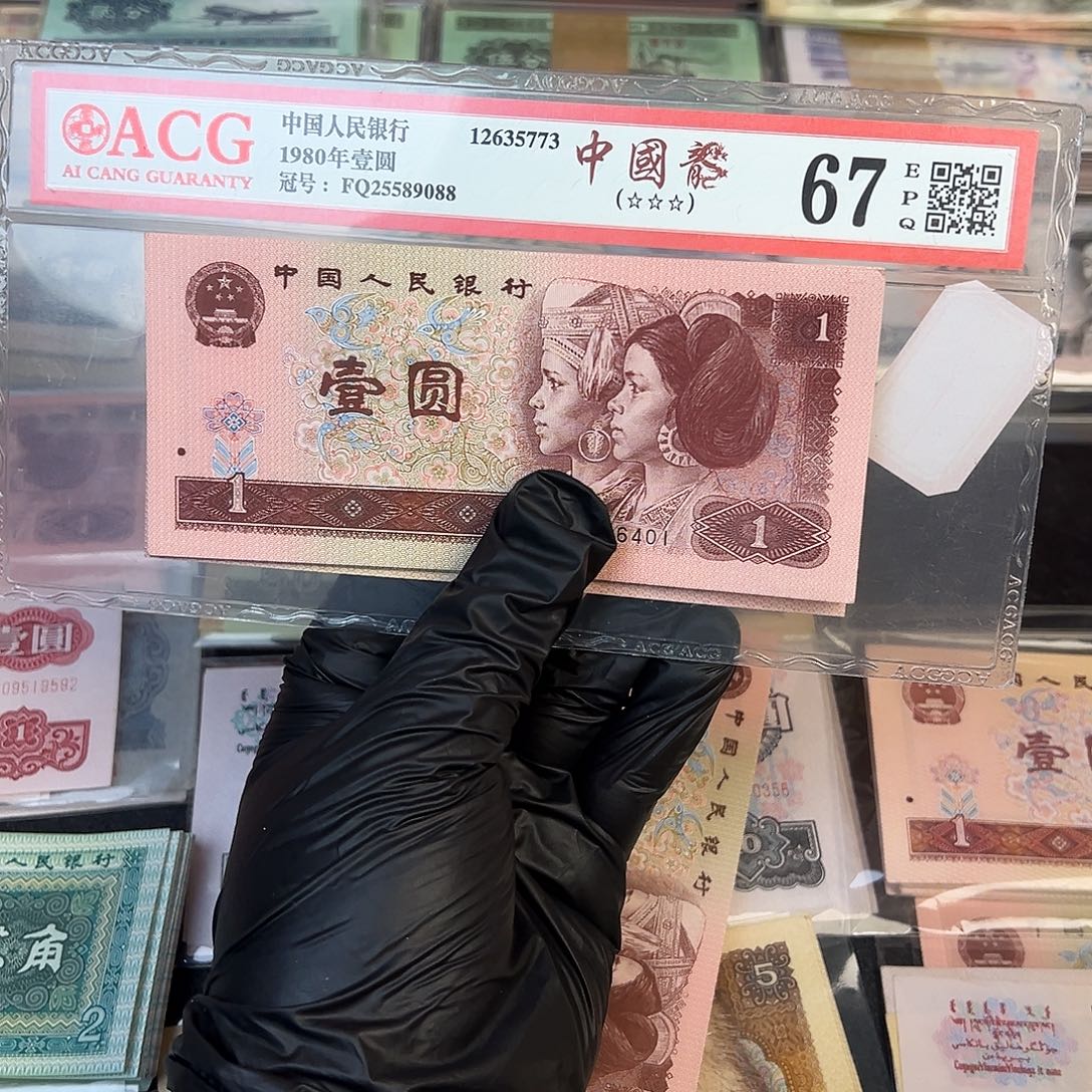 退市第四套红一全新10