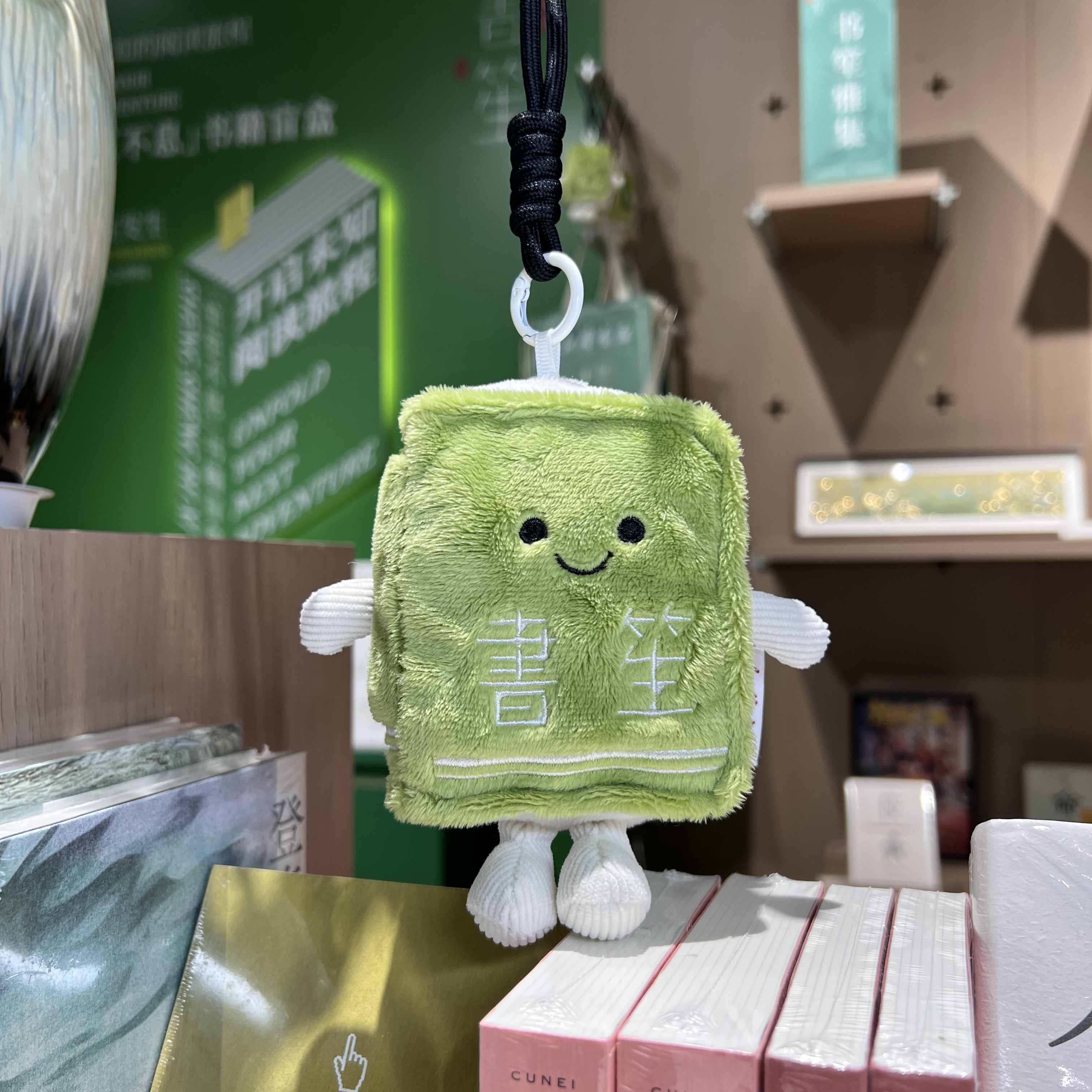 书笙定制 | 书型毛绒公仔