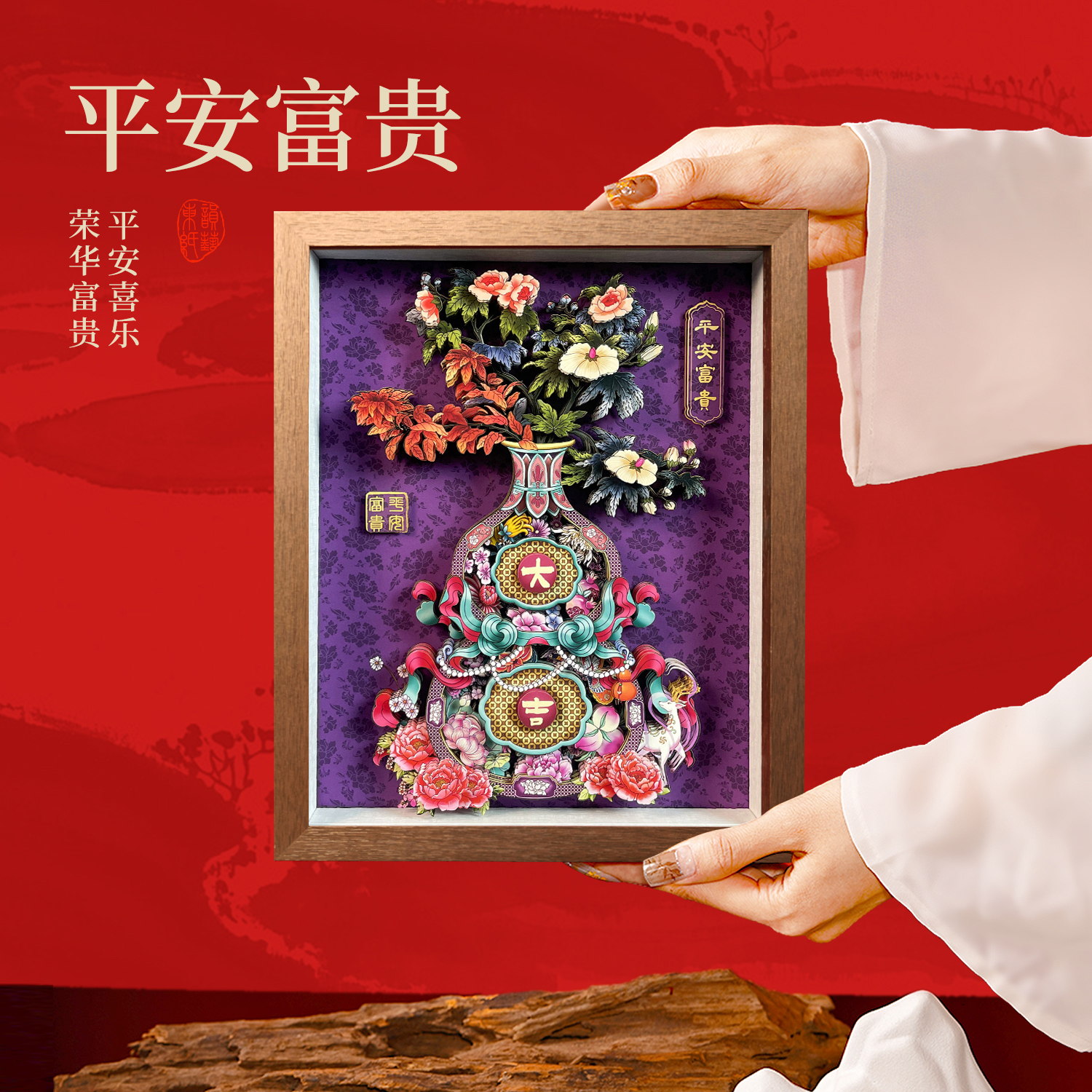 东韵纸艺大吉紫气繁花葫芦书房茶室玄关装饰画摆件剪纸文创礼品