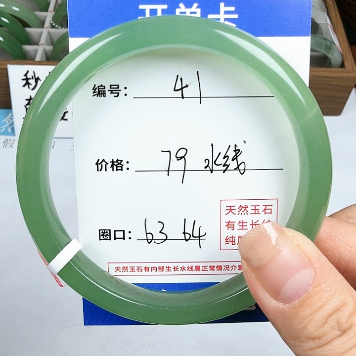 石英质玉手镯未镶嵌