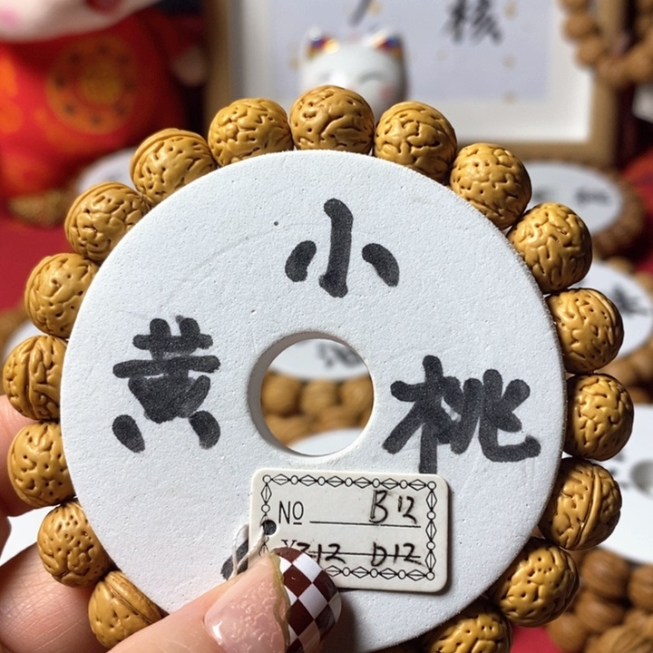 桃核手串小黄桃单圈12