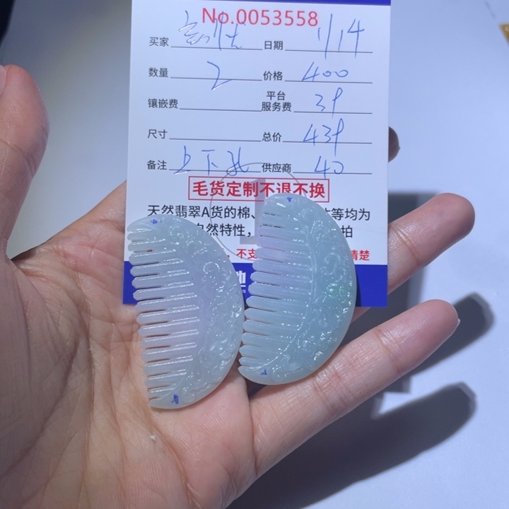 定制翡翠未镶嵌Y****811111111111111