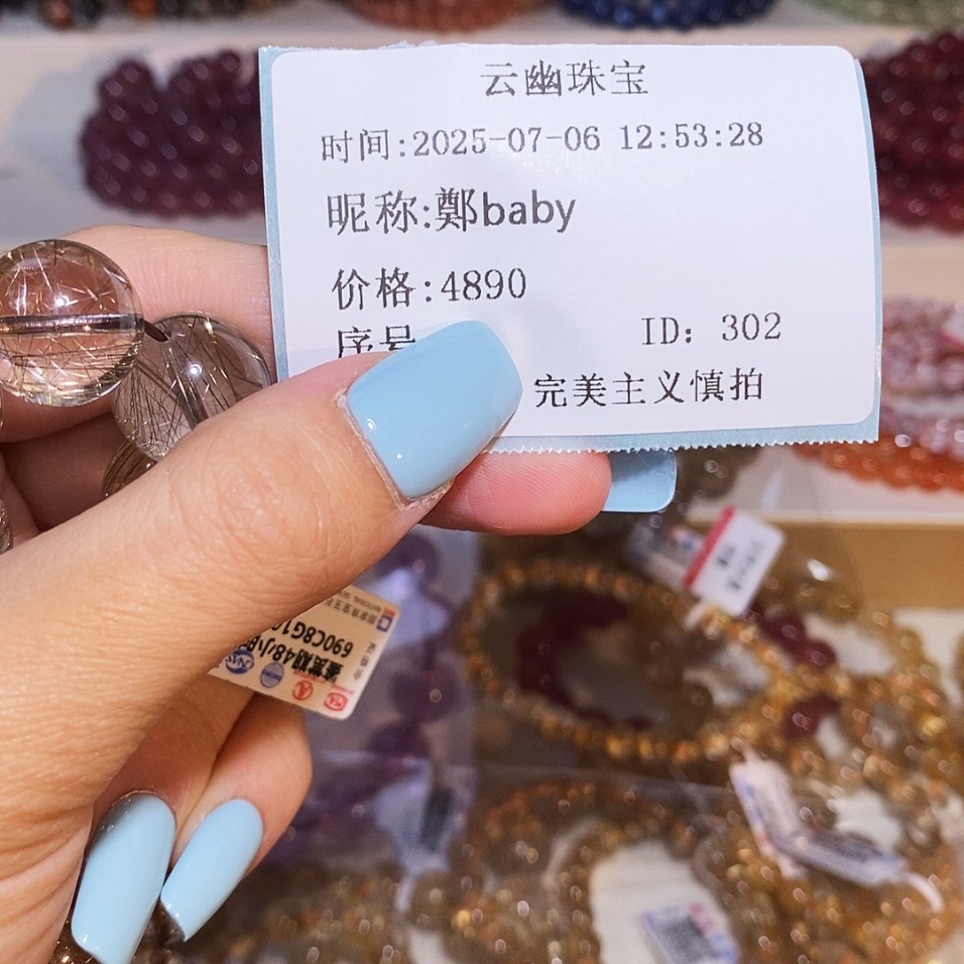 鄭***y发晶手串未镶嵌补差价4890