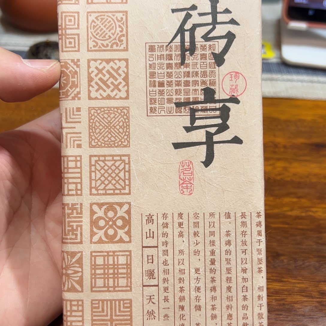 紫砂茶壶五年陈老白
