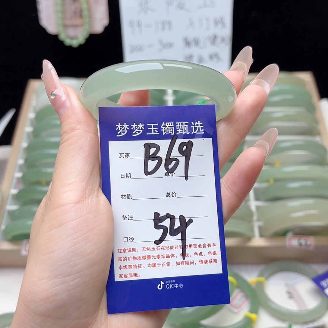 S***i石英质玉手镯未镶嵌