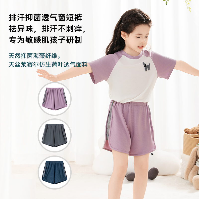 【小璐专属】左素NESSO儿童夏季抑菌透气窗短裤