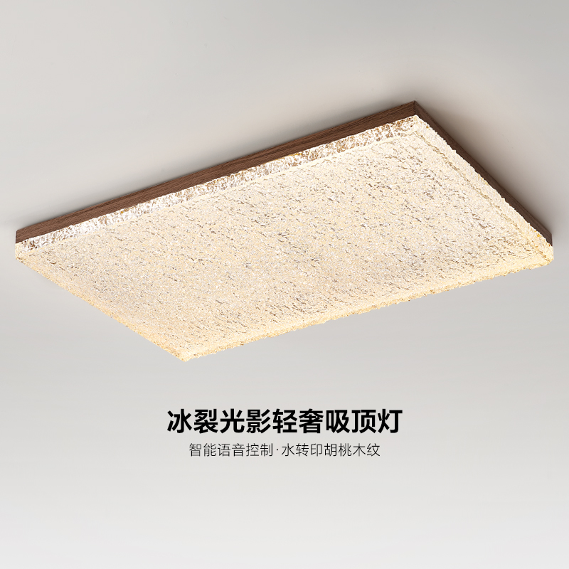 CASAGD全光谱智能护眼客厅吸顶灯法式中古风高级感冰川树脂卧室灯