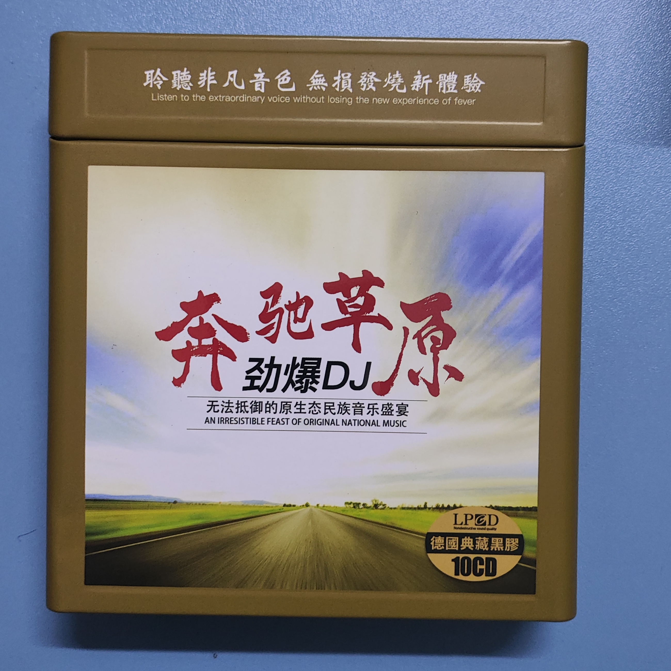 CD奔驰草原劲爆DJ金属盒10张装28.8包邮清