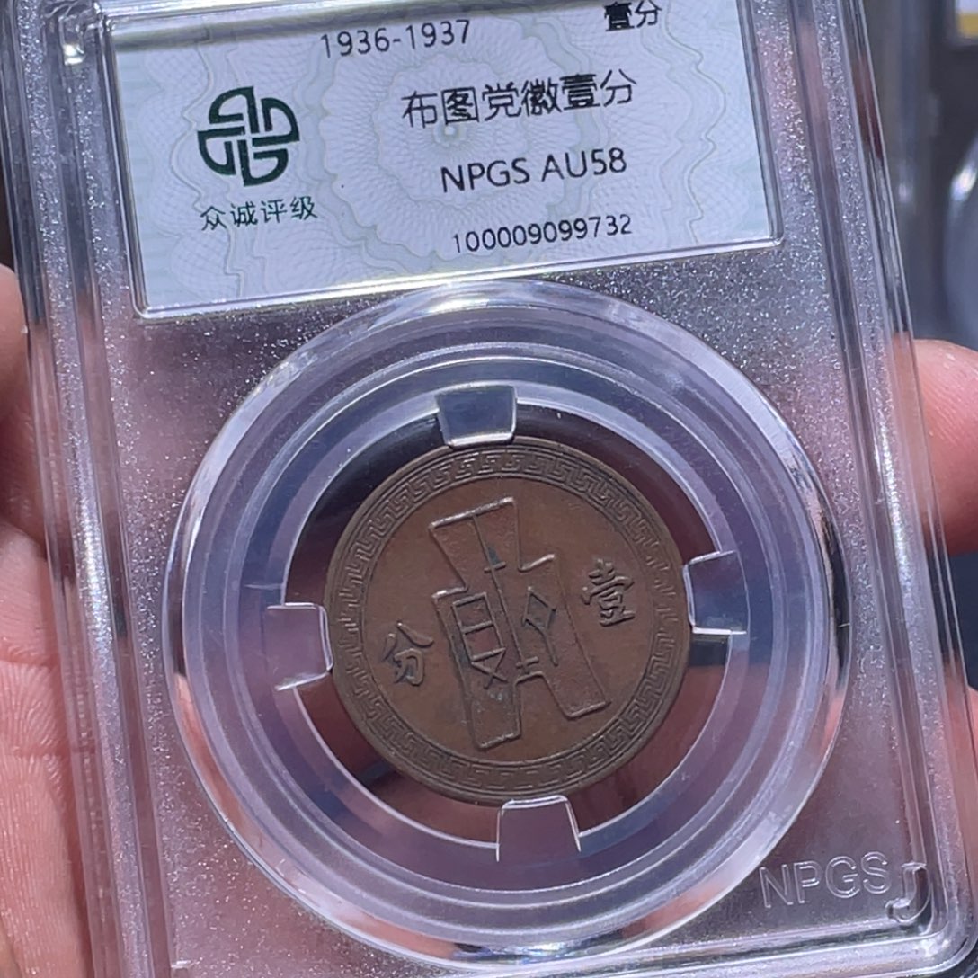 金属江南收藏江南柴9732