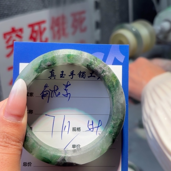 菊***茶石英质玉（非洲翠）未镶嵌手镯