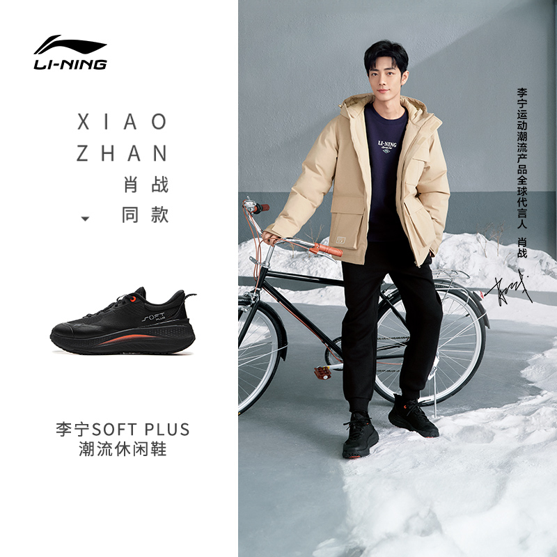 李宁休闲鞋冬季男子SOFT PLUS时尚舒适防滑低帮运动鞋AGLU087-B品
