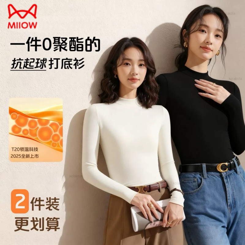 猫人女装打底衫加绒精品莫代尔半高领小立领修身保暖女士长袖秋冬