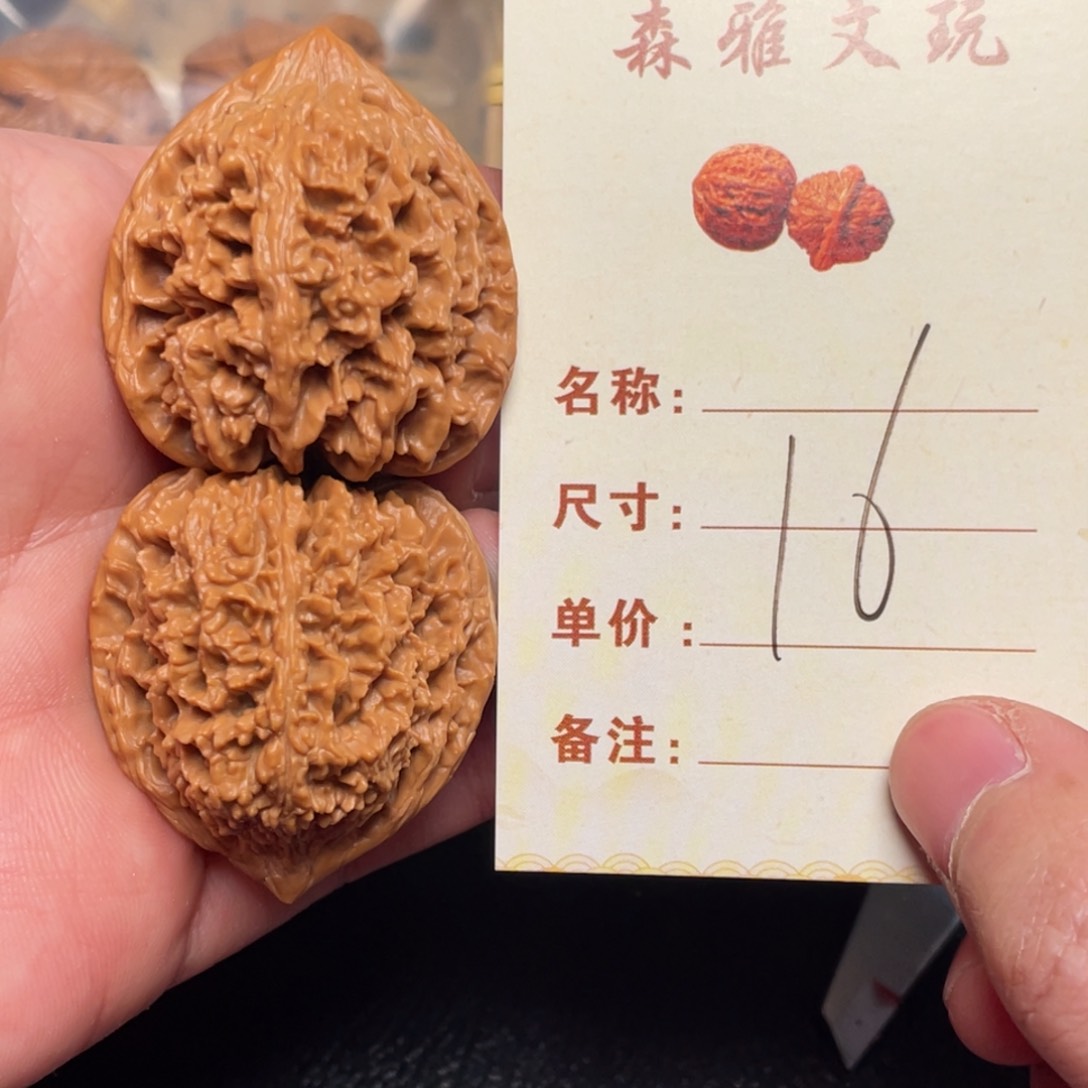 文玩核桃把件满天星37尺16