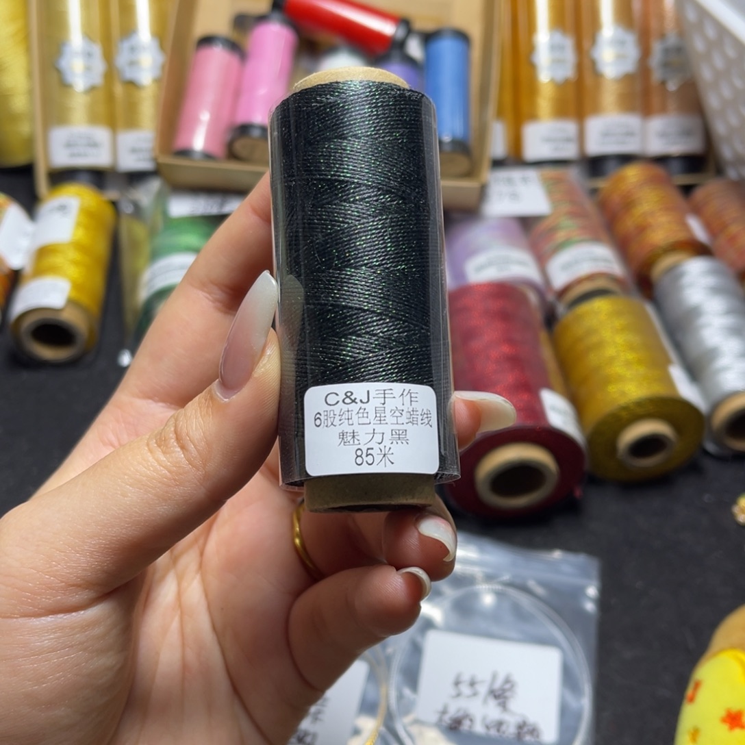 腈纶6股星空纯色蜡线85米魅力黑