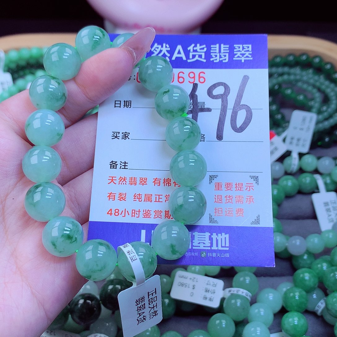 未镶嵌手链翡翠翡翠