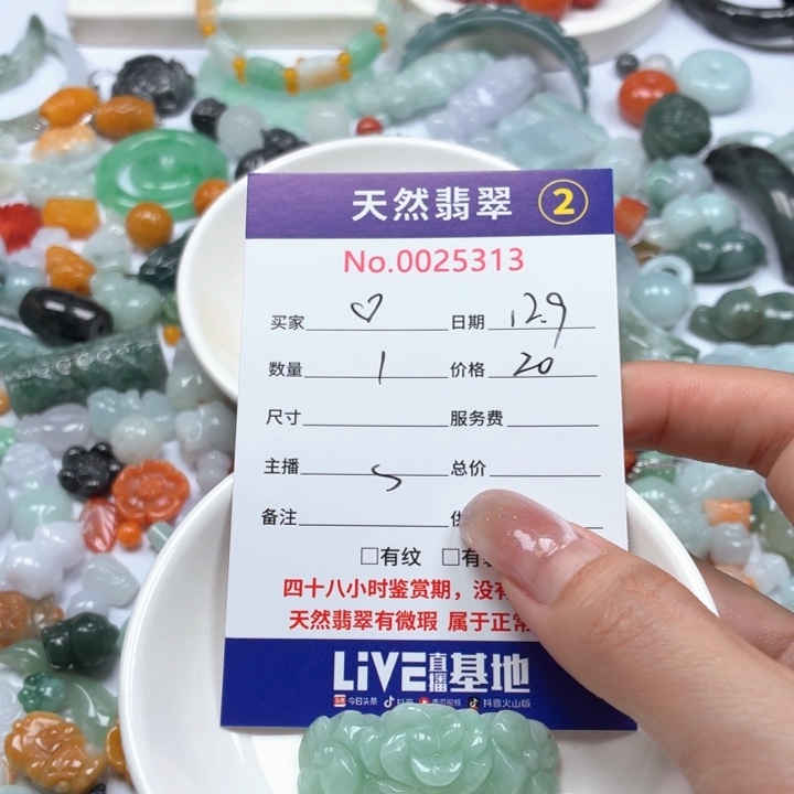 翡翠未镶嵌挂件Ty