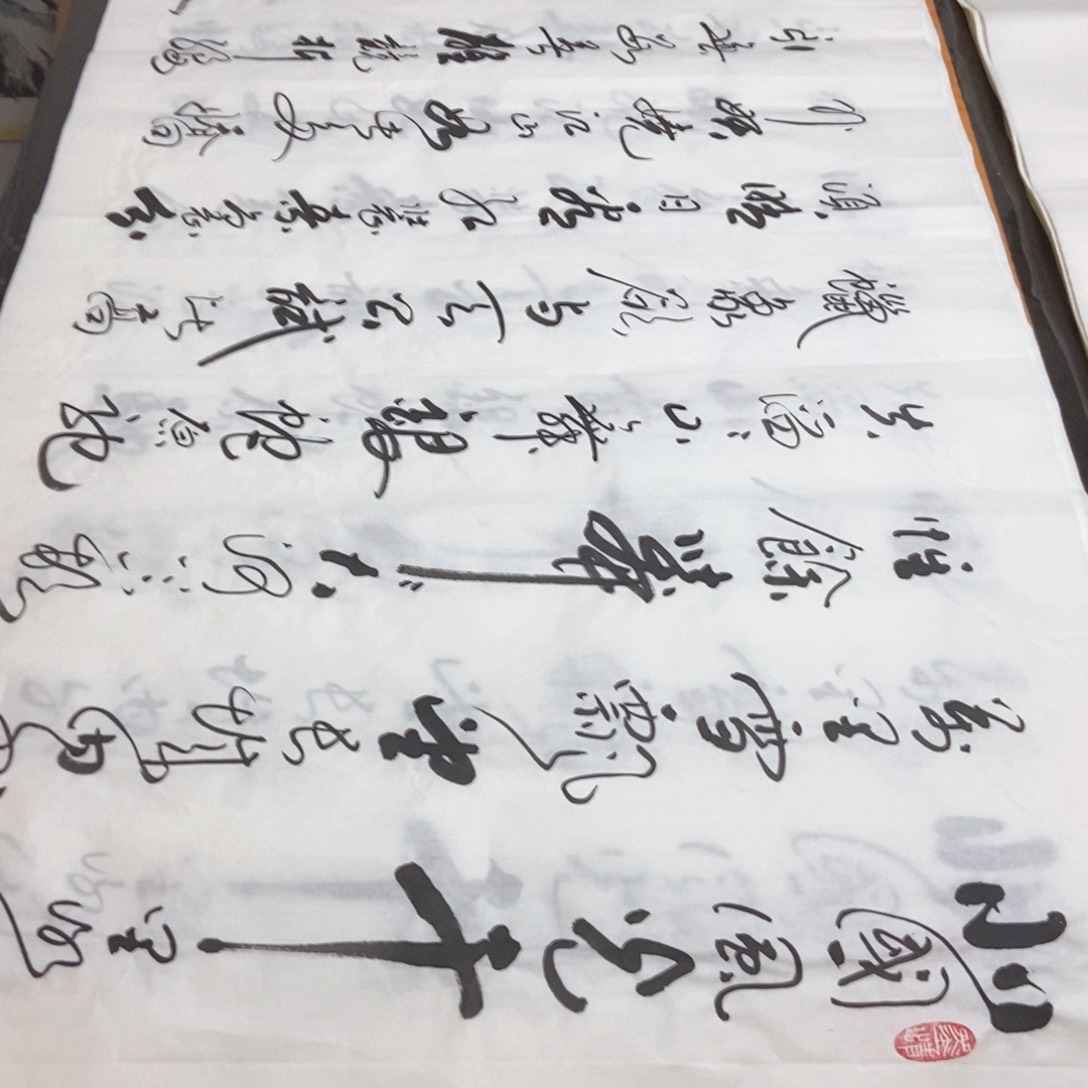 书法老师精品书法