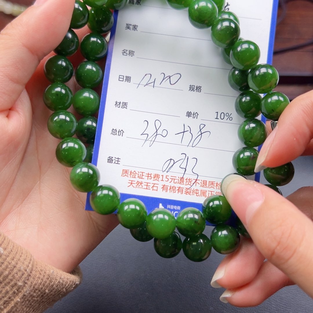 未镶嵌手链和田玉岁****歌