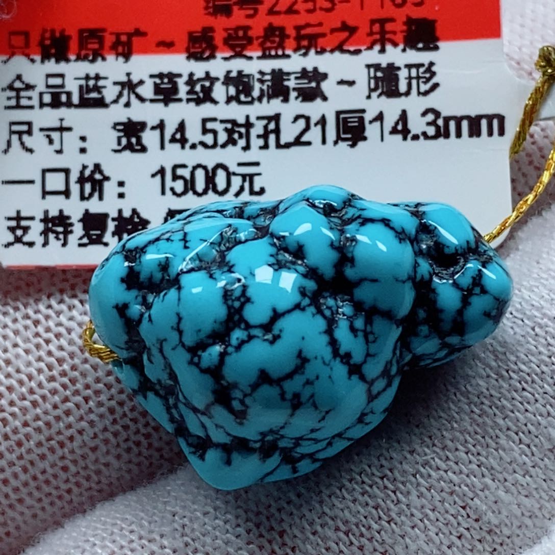 未镶嵌绿松石珠宝奇石