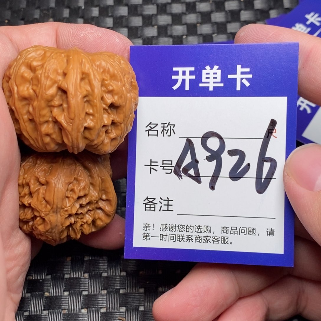 文玩核桃吊坠好果子