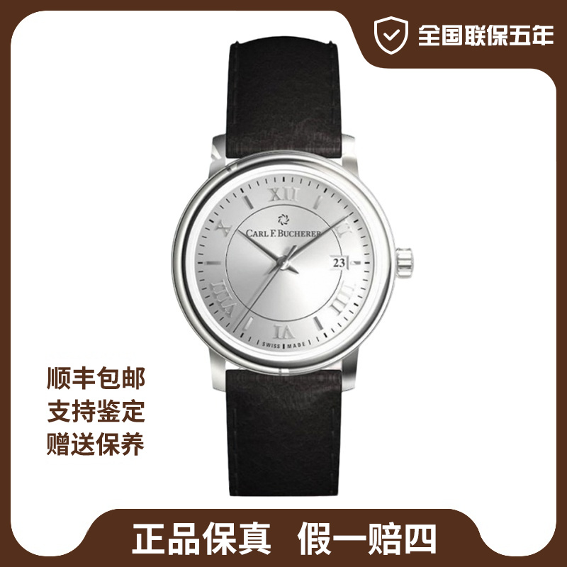 99新 宝齐莱 爱德玛尔/女表31mm/24年全套未使用/公价17800