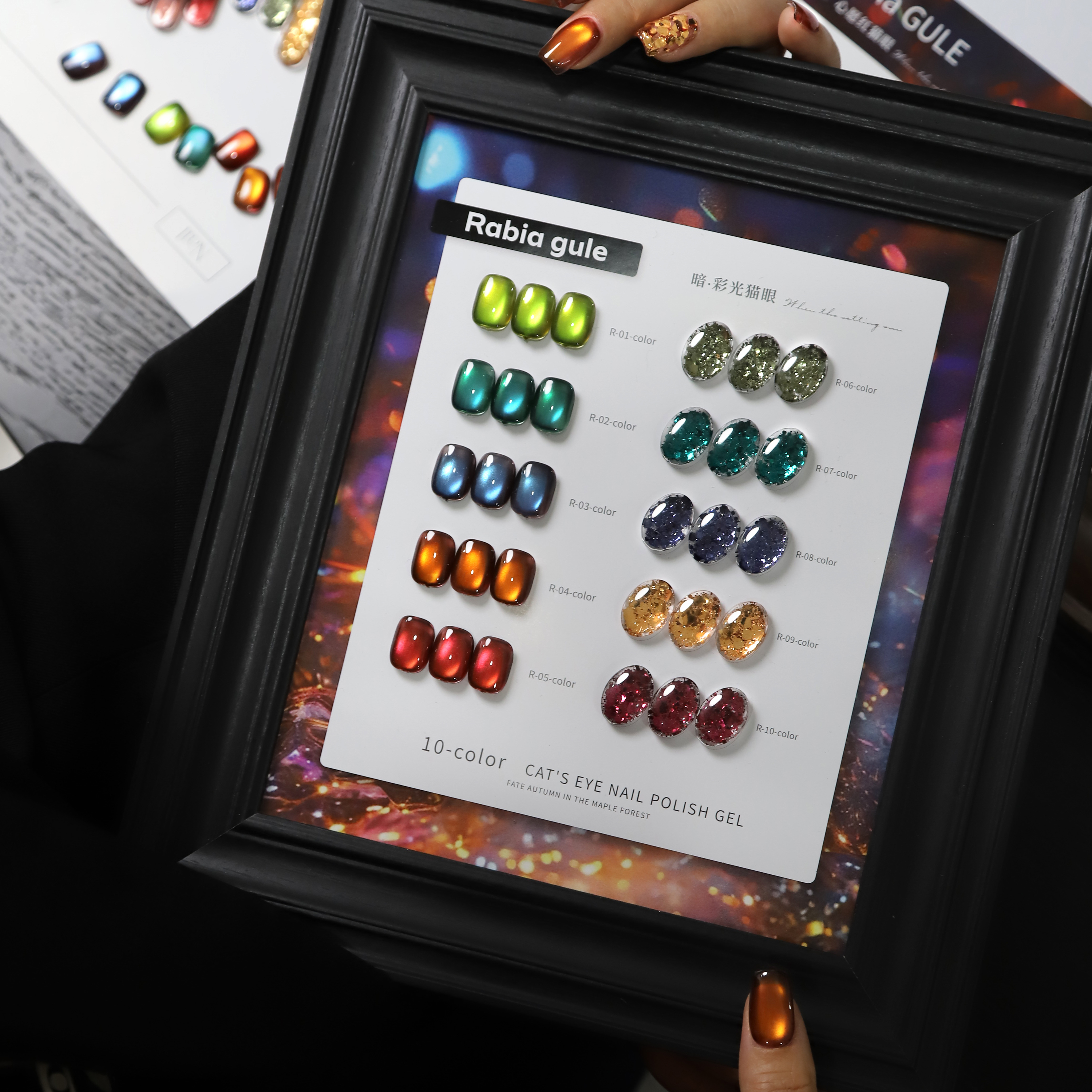 瑞比娅10色暗彩光猫眼亮片玻璃珠彩光显白美甲开店甲油胶